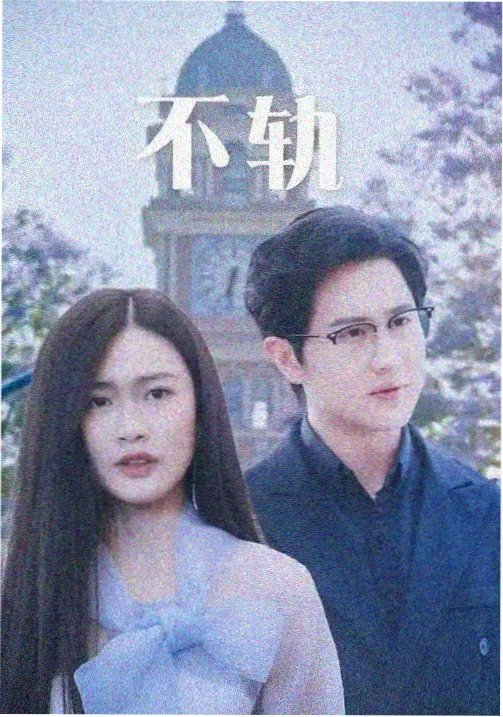 1996年版简爱电影场景